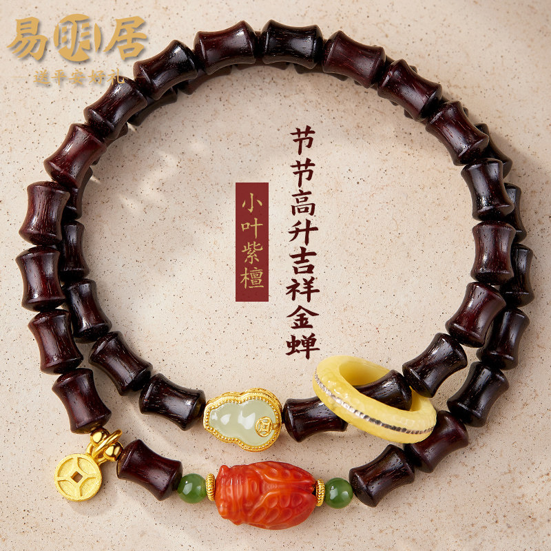 竹节小叶紫檀手女南红玛瑙蝉佛珠
