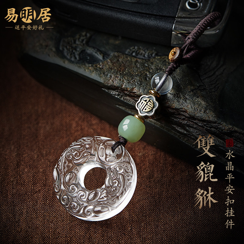 黄水晶貔貅汽车钥匙扣男士白水晶平安扣高级感挂件包包挂饰精致女