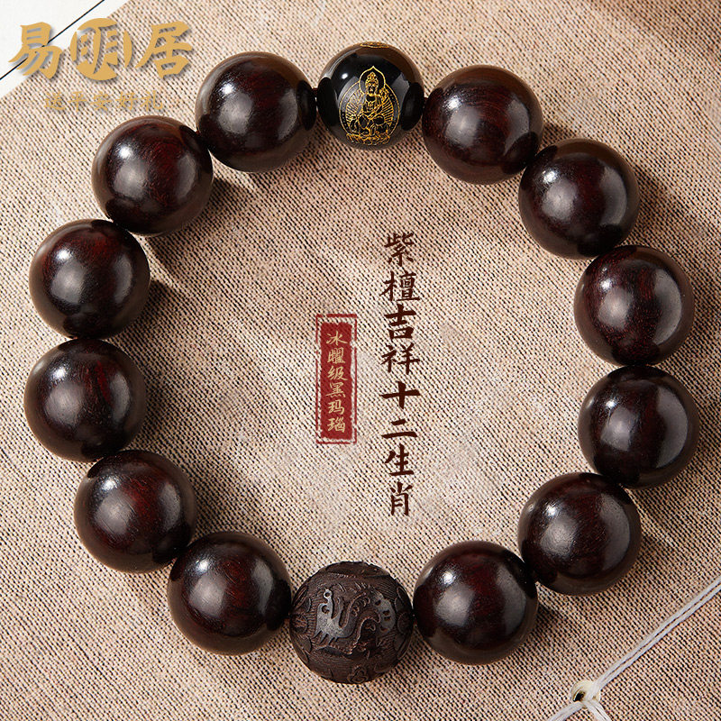 小叶紫檀手串黑玛瑙本命佛手链