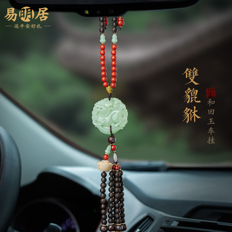 和田玉双貔貅汽车挂件平安扣吊坠沉香木后视镜挂饰品朱砂翡翠葫芦