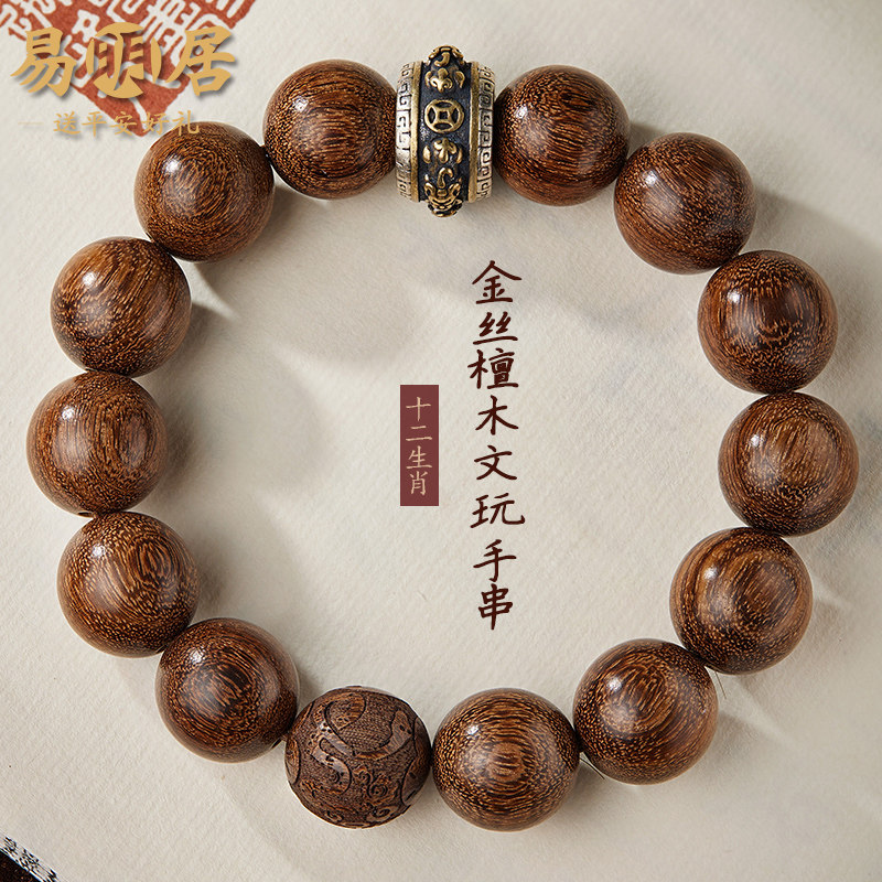 金丝檀木手串男十二生肖文玩佛珠檀香木质盘玩真品手链送男友礼物