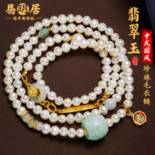 生日礼物送女友珍珠毛衣链长款轻奢项链女黄财神国风旗袍中式吊坠