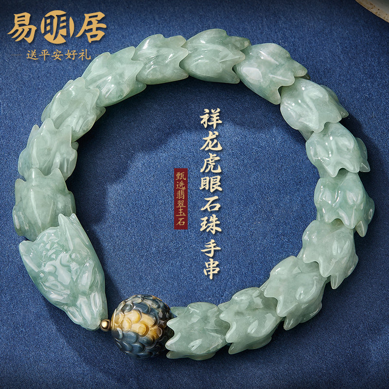 天然冰种翡翠龙骨手串男文玩虎眼石生肖龙五行补水手链送男生礼物