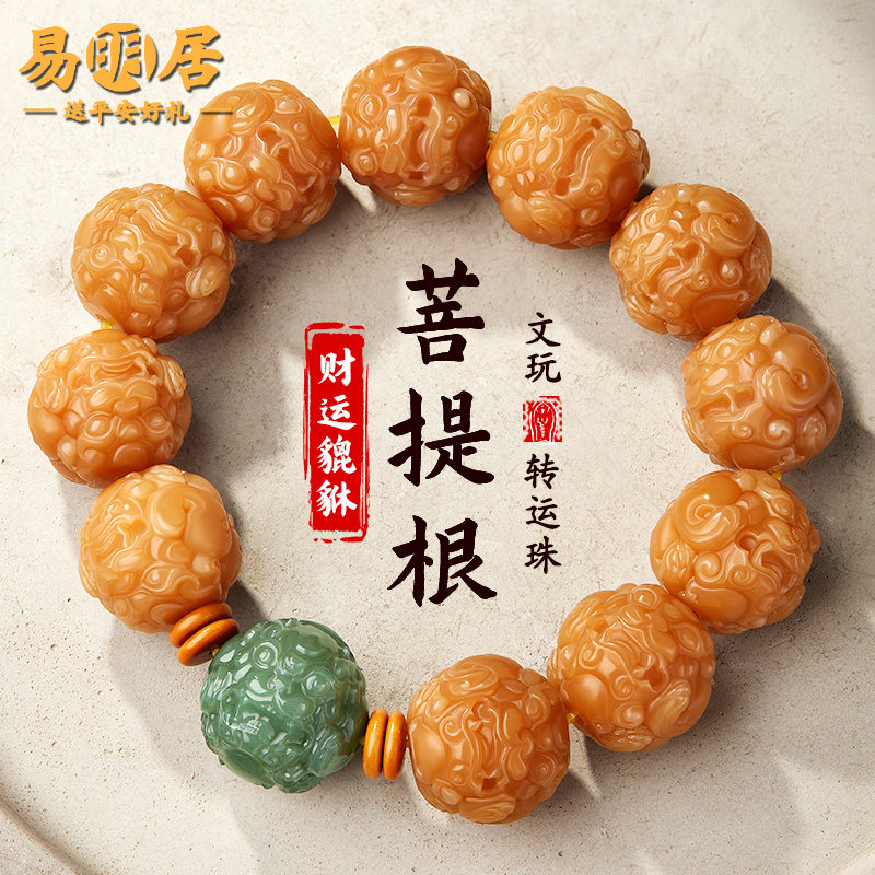 老料菩提根手串男士和田玉貔貅文玩佛珠转运珠手链送男生长辈礼物