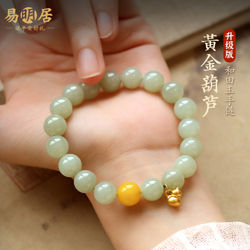 999黄金足金和田玉手链女2023年葫芦转运珠手串送女友本命年礼物