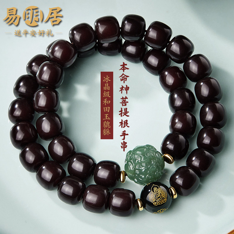 菩提根手串男款溏心老料和田玉本命佛双圈菩提子佛珠转运珠手链女图片