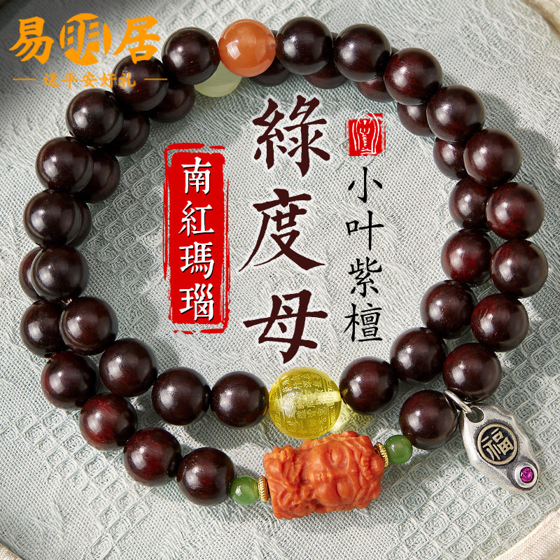 小叶紫檀手串女南红玛瑙绿度母文玩佛珠多圈和田玉复古国风手链男