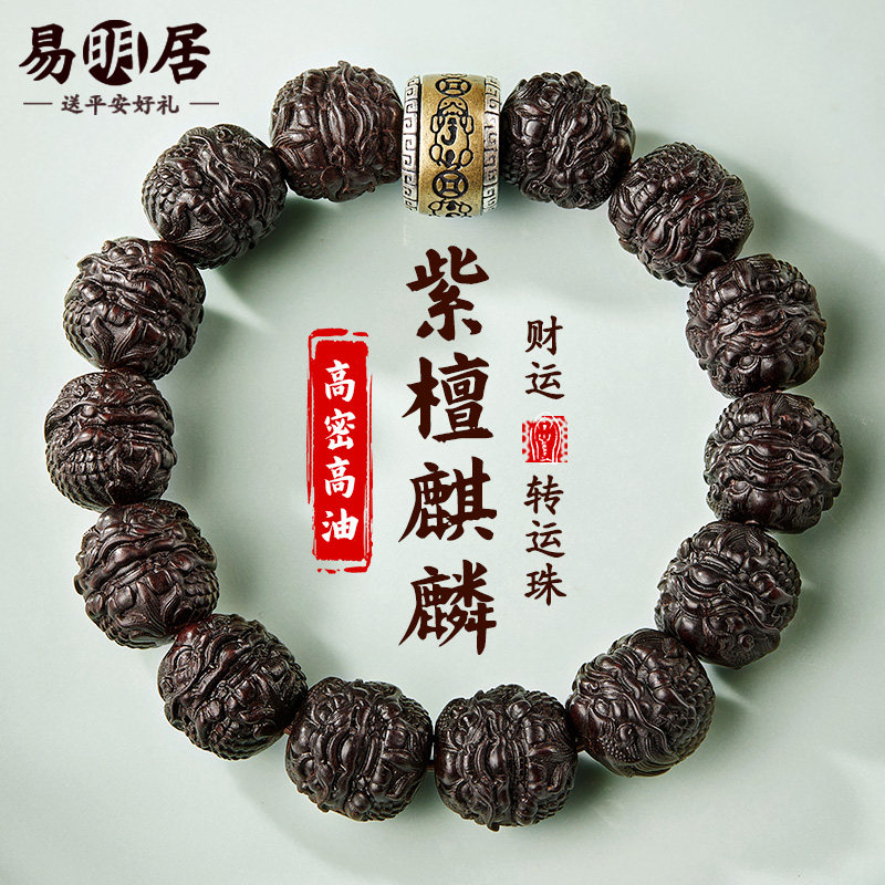 麒麟小叶紫檀手串文玩佛珠真品