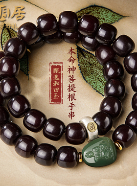 溏心老料菩提根手串和田玉本命佛