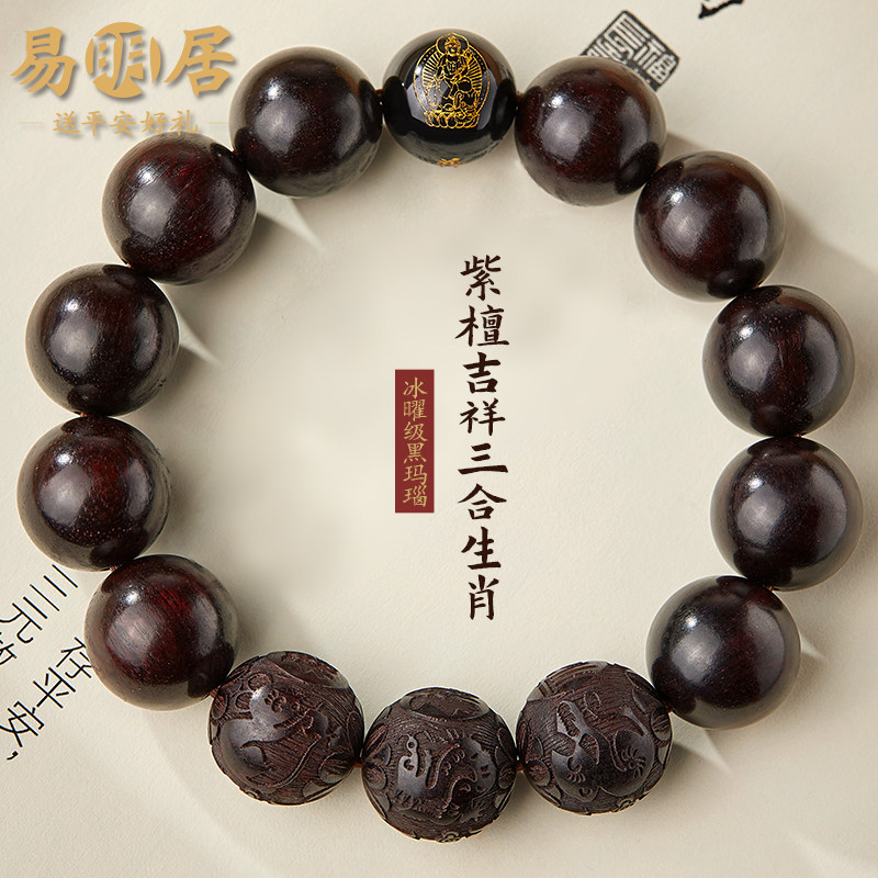 小叶紫檀手串黑玛瑙本命佛三合生肖手链男复古转运珠手把件盘玩