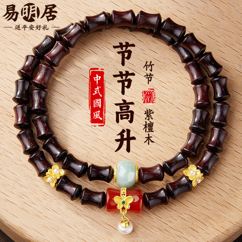 小叶紫檀手串女竹节玛瑙翡翠和田玉双圈中式国风文玩佛珠檀木手链