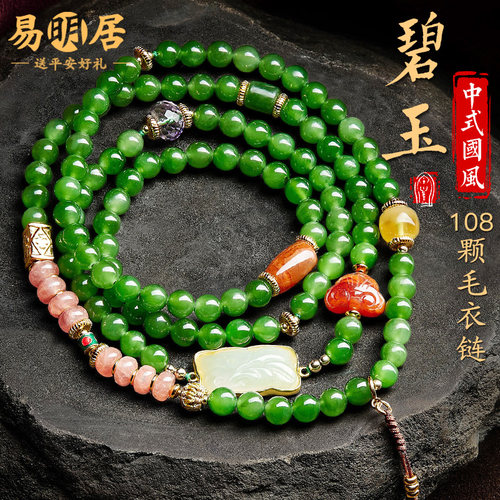碧玉项链毛衣链秋冬长款中式国风
