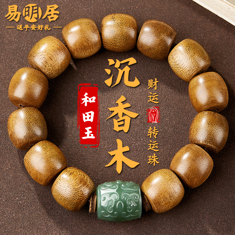 沉香木手串男和田玉桶珠文玩佛珠