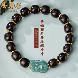 菩提根手串男蓝水翡翠貔貅手链女生文玩佛珠高级感转运珠情侣饰品