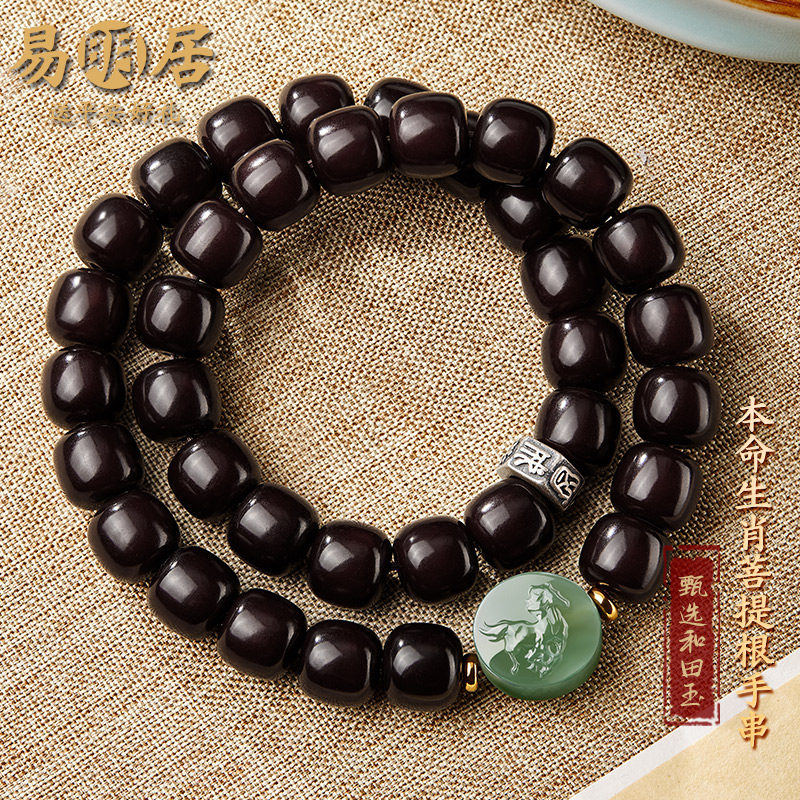 老料溏心菩提根手串男女和田玉生肖本命佛双圈文玩佛珠转运珠手链,饰品/流行首饰/时尚饰品新,手链,淘宝优惠券,粉丝福利购,淘宝优惠卷
