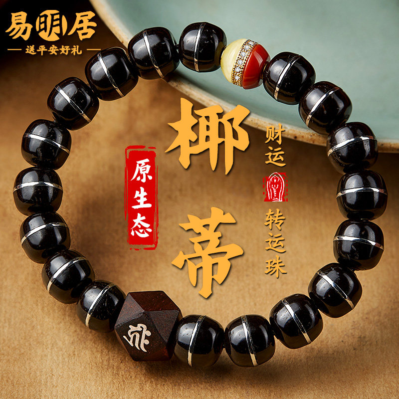 椰蒂镶银手串男女文玩佛珠本命佛小叶紫檀玛瑙蜜蜡转运珠情侣手链