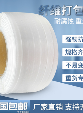 聚酯纤维打包带回型扣捆绑带 13/16/19/25/32mm打包扣打包机包邮