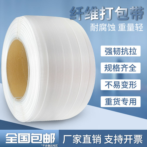 聚酯纤维打包带工厂直发回型扣