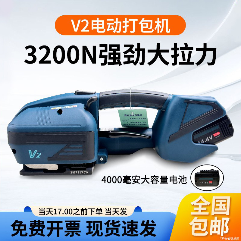 塑钢带pp带电动免扣热熔打包机