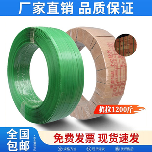 比硕1608塑钢带打包带PET塑钢带机用打包带编织带1910塑钢打包带