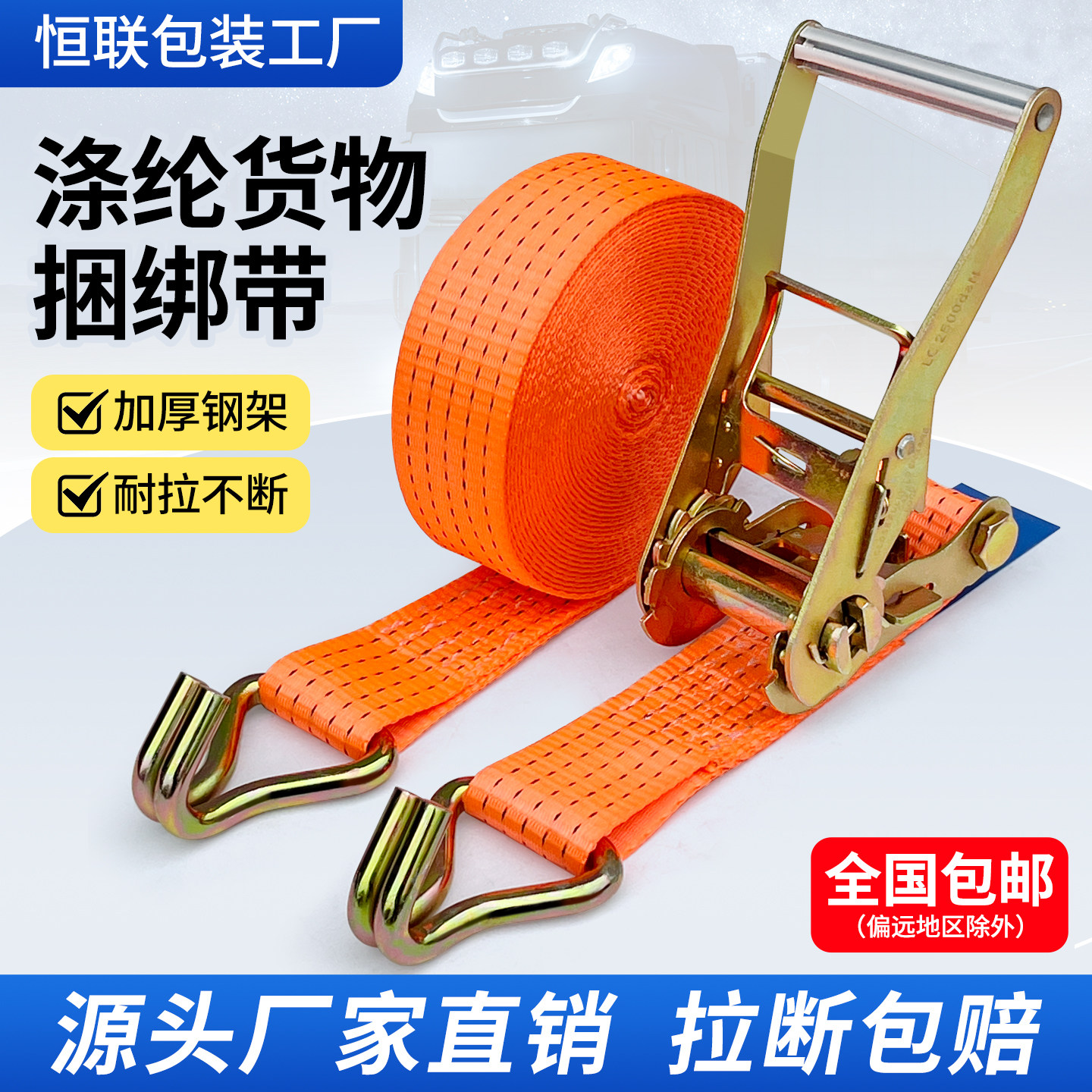 货车捆绑带套装编织带重型打包机