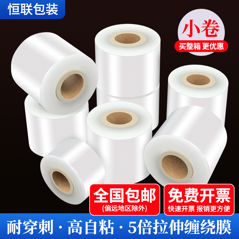 外卖盒密封口防漏高自粘耐拉伸