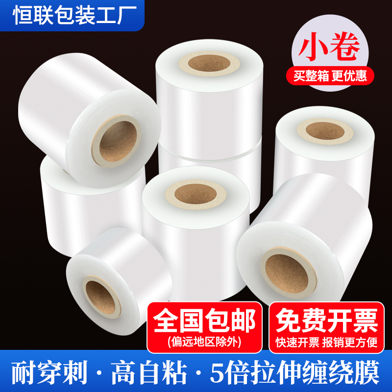 外卖盒密封口防漏高自粘耐拉伸