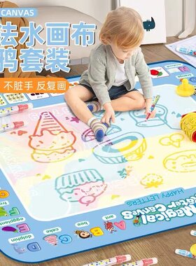 神奇水画布清水涂鸦不脏手