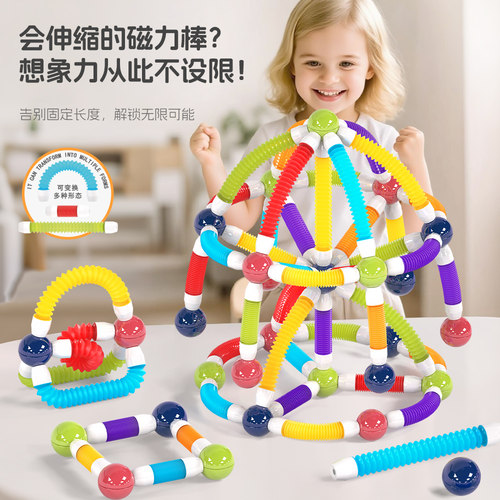 磁力伸缩棒拼接积木儿童益智玩具