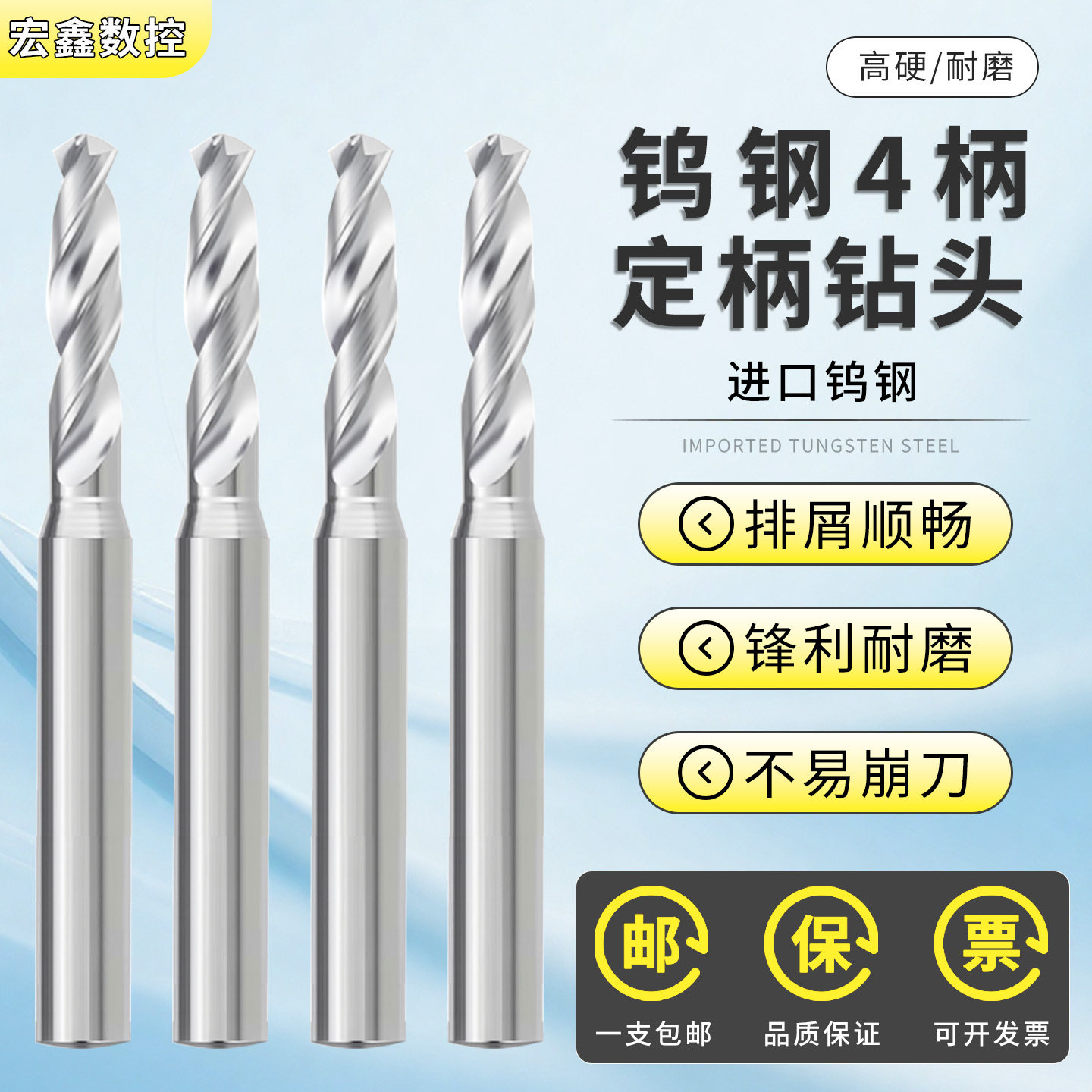 60度钨钢定柄钻头铝用4柄整体硬质合金高硬度打孔麻花钻咀0.5-4.0