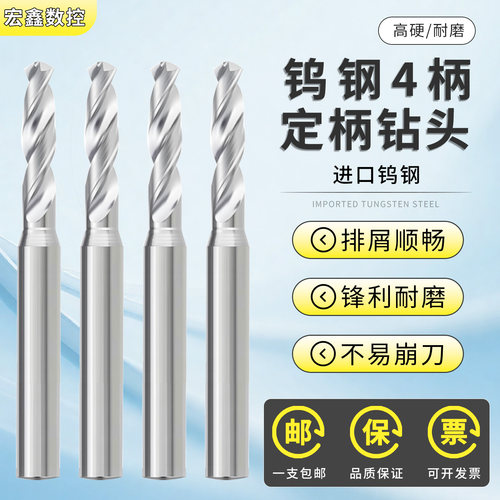 60度钨钢定柄钻头铝用4柄整体硬质合金高硬度打孔麻花钻咀0.5-4.0