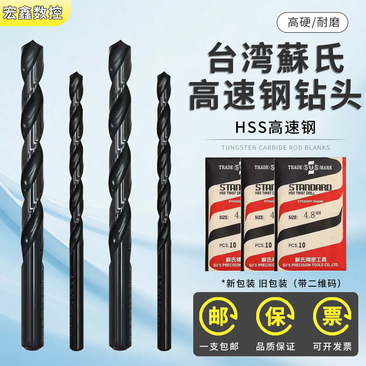 高速钢麻花钻头不锈钢直柄钻咀