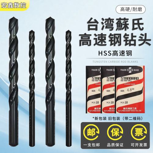 高速钢麻花钻头不锈钢直柄钻咀