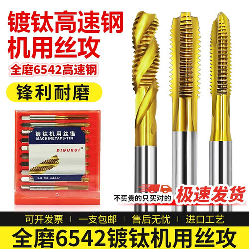 镀钛机用丝锥含钴直槽先端丝攻