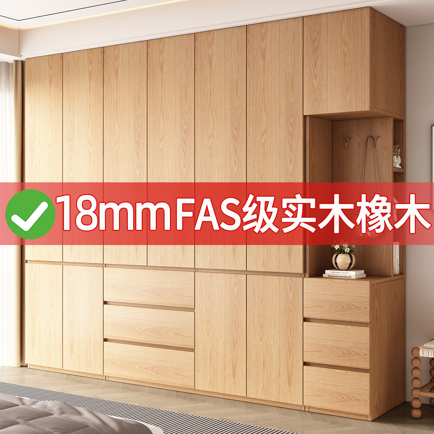 全实木橡木衣柜家用卧室分段式免拉手爆款柜子FAS级储物组装衣橱