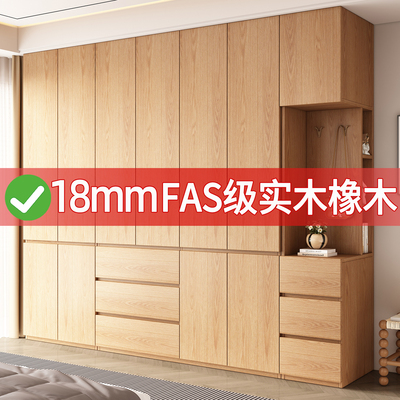 全实木橡木衣柜家用卧室分段式免拉手爆款柜子FAS级储物组装衣橱