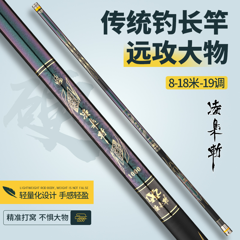 传统钓长杆超轻超硬10/11/12/13/15米8钓鱼竿手杆14大炮杆9打窝杆
