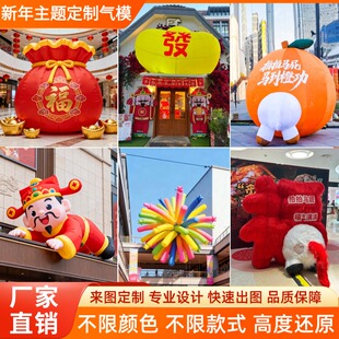 2026新年充气马年福袋中国结元宝日历烟花气模定制户外美陈装饰