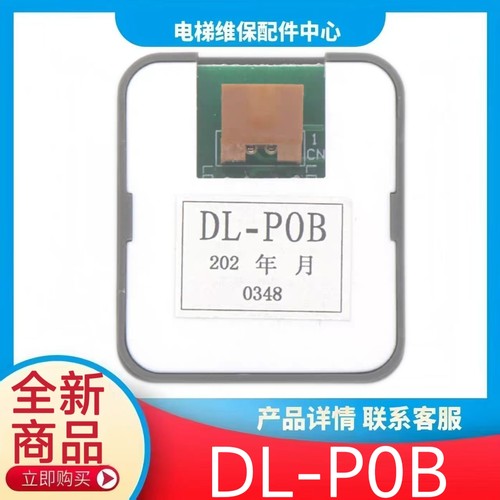 日立电梯按钮 DL-POB 0348按钮开关门 DL-P0B 上行按钮 下行按钮