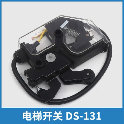 电梯轿门开关DS131 轿门锁 161门锁适用三菱奥的斯电梯配件