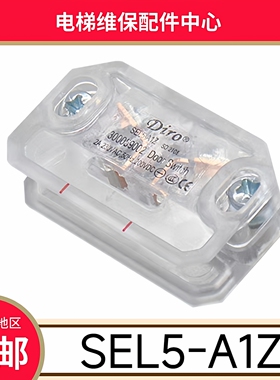 日立电梯轿门门刀触点开关 SEL5-A1Z Diro门锁触点  讯达 副门锁
