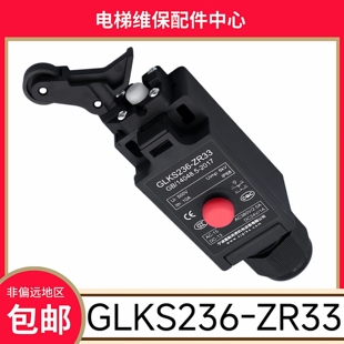 GLKS236-ZR33 电梯缓冲器开关 手动复位 电梯涨紧轮 宁波盖勒克思