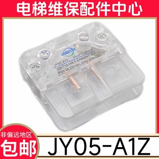 电梯门锁触点 JY05-A1Z门锁 轿门门锁 蒂森 三菱 副门锁 JANETEC