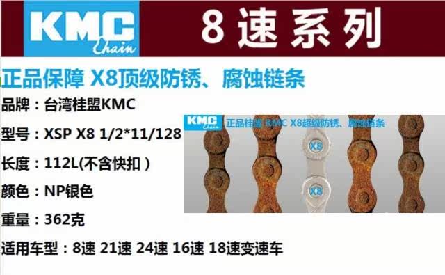 Chaîne de vélo - Ref 2370966 Image 5