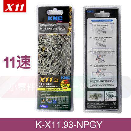 Chaîne de vélo - Ref 2370416 Image 3