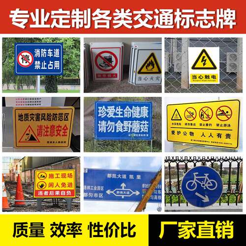交通标识牌定制厂家直销支持定制
