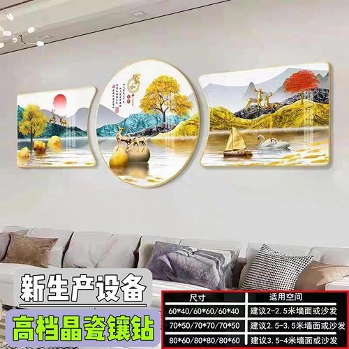 高清异形三联画水晶面和镶钻画面