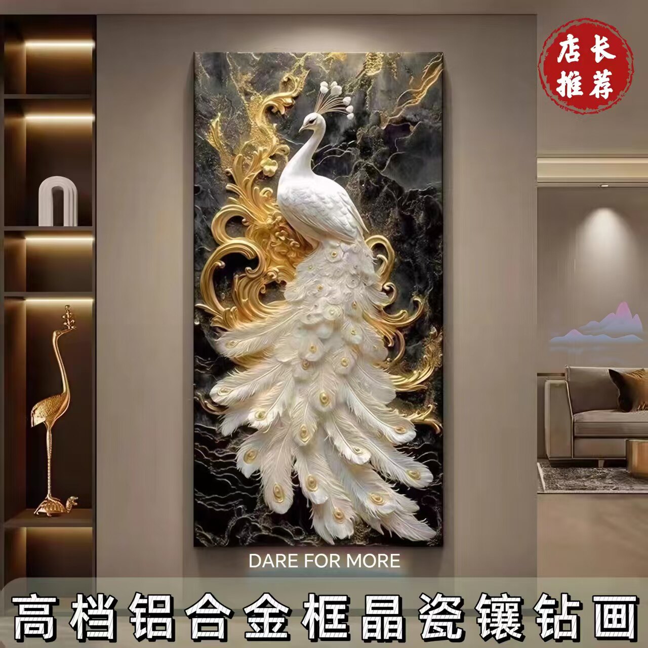 轻奢玄关有框孔雀展屏晶瓷装饰画