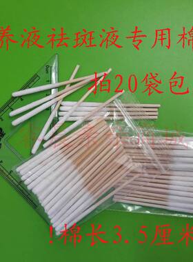 一次性木质清洁化妆
