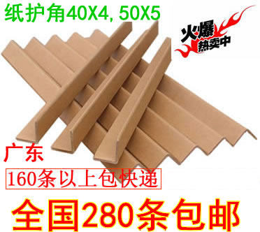 纸护角条厂家40*40*4MM1米长L型包装防撞纸箱纸质纸皮纸板护角条